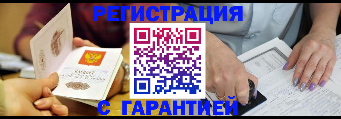 регистрация для школы в Голицыно