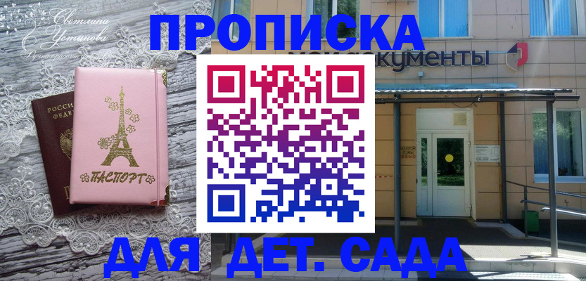 прописка регистрация в Голицыно