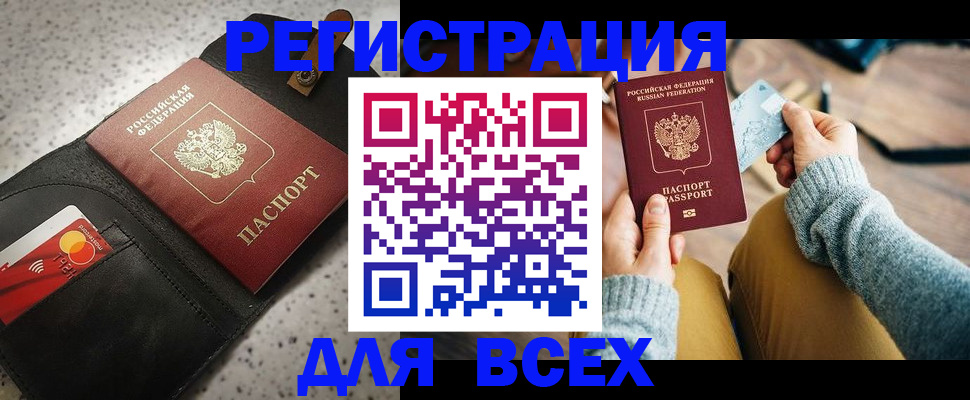 временная регистрация 2025 в Голицыно
