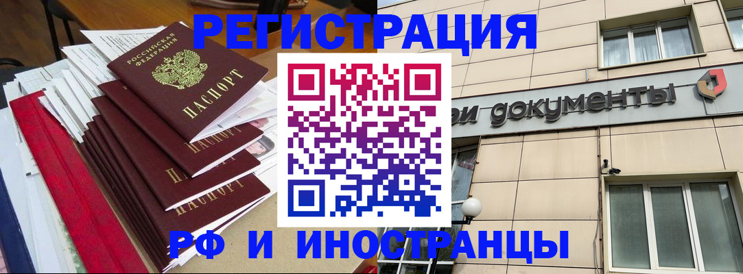 регистрация для школы в Голицыно