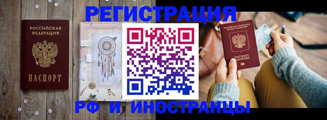 прописка ребенка в Голицыно